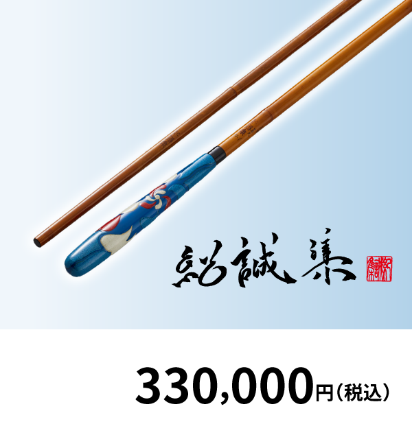 紀誠州