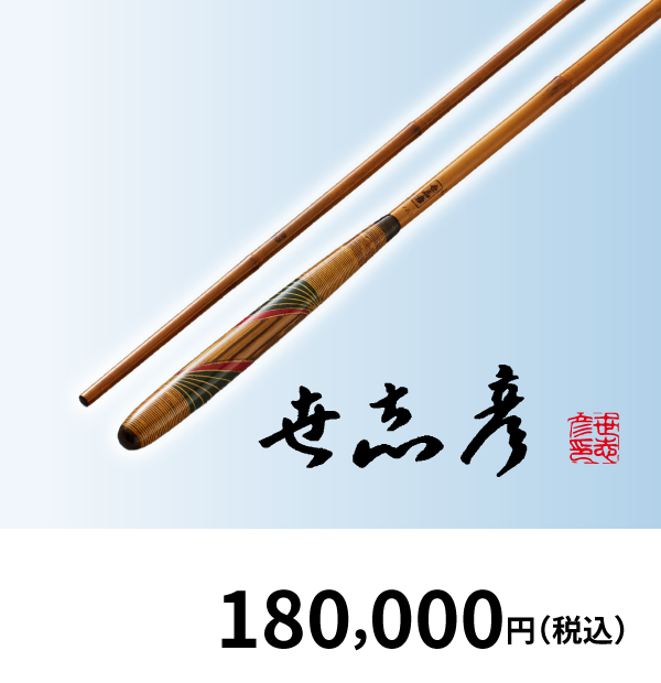 世志彦